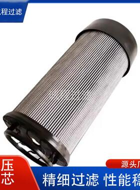 摊铺机油过滤器4812034802 V2.1531-08 HY10431液压油滤芯