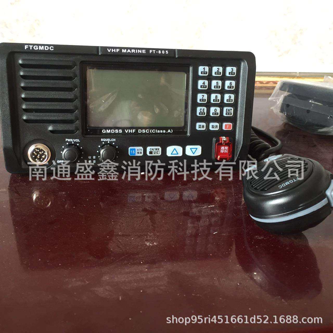 船用甚高频A级 飞通FT805A普通VHF电台 渔业超短波数字手台甚高频