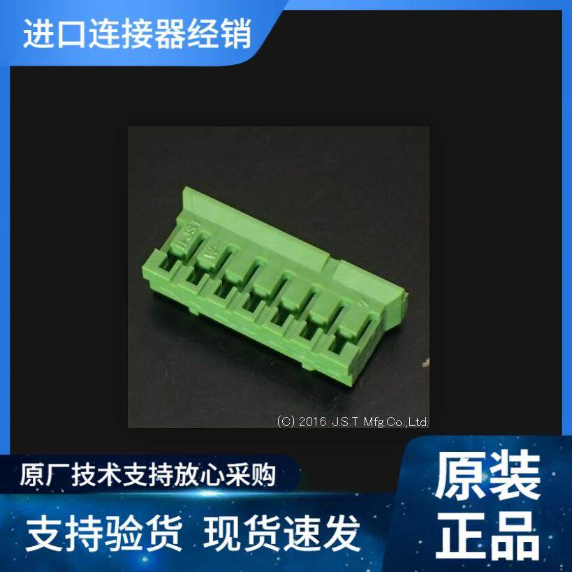 JST接插件PHR-7-M PH2.0MM 2A 100V 线到板 原装优势现期货供应