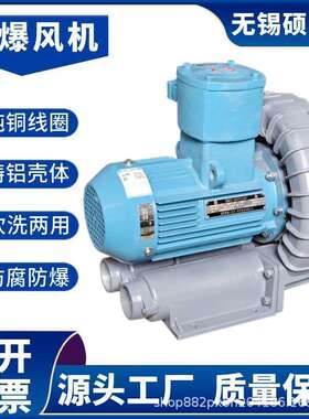 0.75kwCT4高压防爆风机 1.5千瓦粉尘防爆鼓风机 RB-033铝合金风机