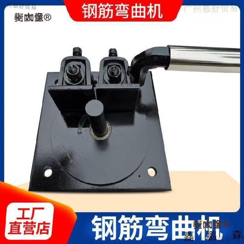 扁铁折弯器小型压铁板折弯机手动工具多功能方管钢筋弯曲机麦太保