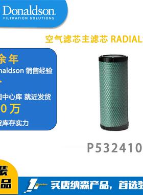 唐纳森DonaldsonP532410空气滤芯主滤芯 RADIALSEAL适用11FK20080