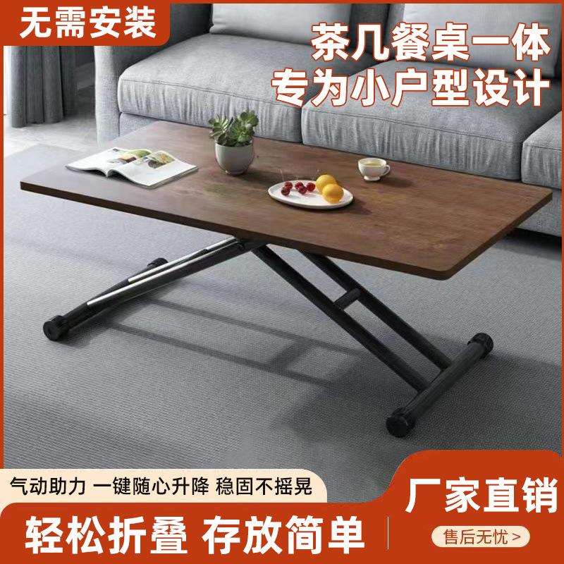 多功能桌子餐桌家用小户型小型可移动可升降折叠桌茶几两用可收纳