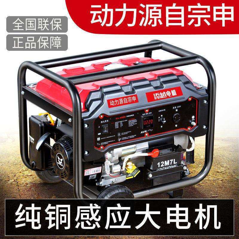 汽油发电机220V家用小型单相3KW/4/5/6/8/10千瓦三相380V户外静音