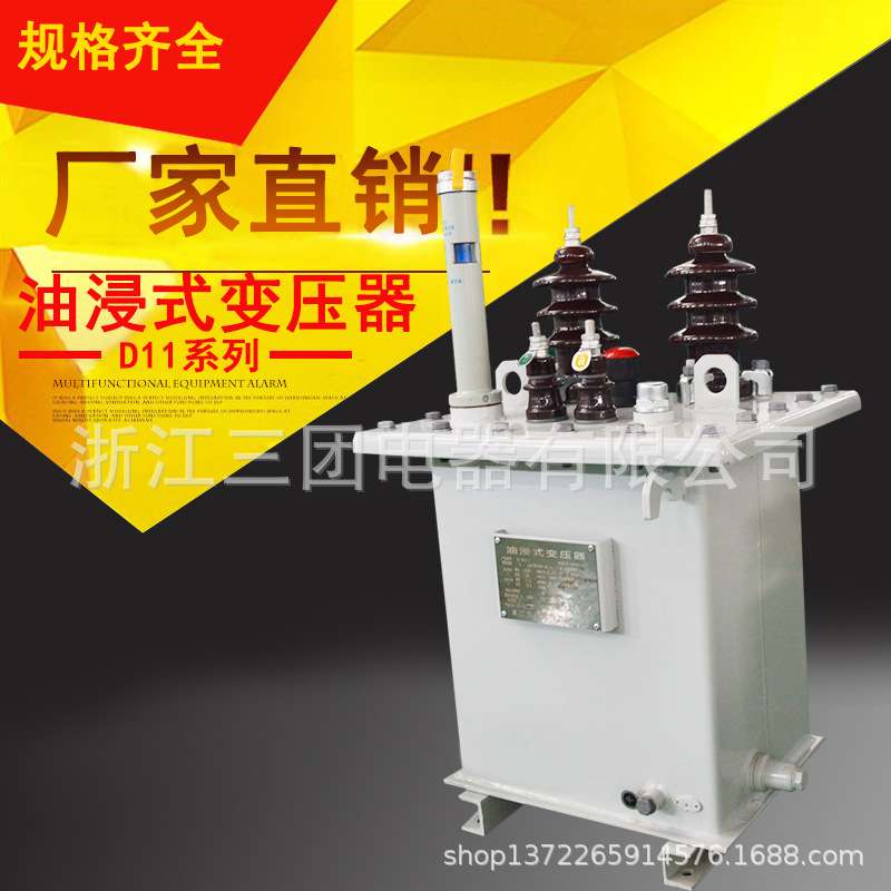 单相油浸式变压器D9/D11-63/100/200KVA单相户外柱上配电变压器
