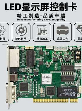 NOVA诺瓦MSD300-1全彩LED显示屏同步发送卡广告大屏幕视频控制卡
