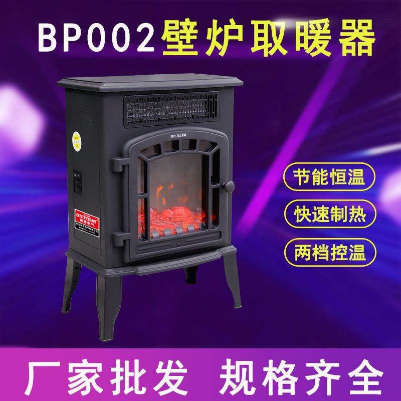 壁炉取暖器3d仿真火焰山取暖炉家用节能省电暖气石墨烯暖风机