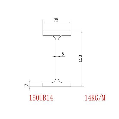 澳标H型钢150UB14.0规格150*75*5*7材质G250和S460材质