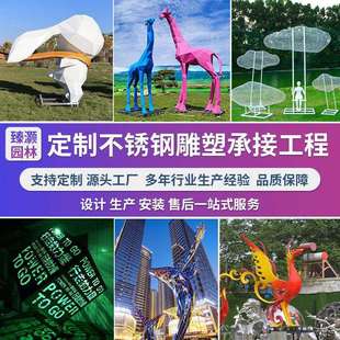 户外不锈钢异型钢结构廊架异型不锈钢廊架景观廊架公园雕塑厂家