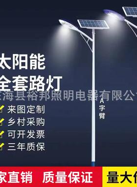 太阳能LED路灯杆户外市政工程高杆灯新农村路灯头6/8/10/12米超亮