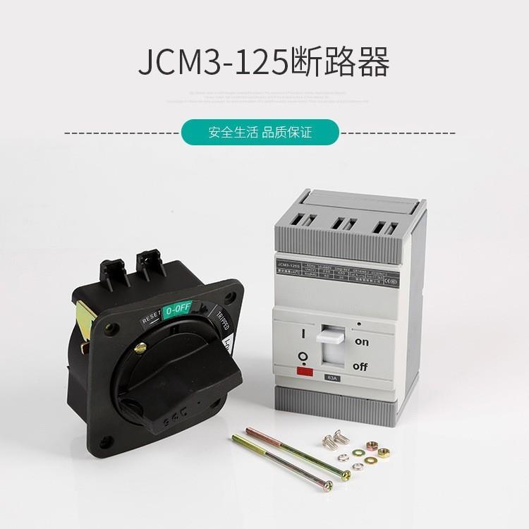 可实现开门断电塑壳断路器极40A50A63A80A100A125A智能防漏电