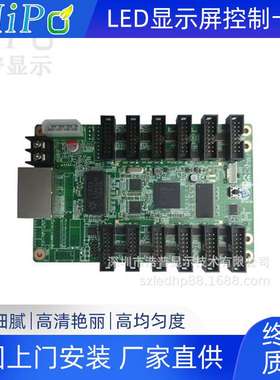 长期生产 灵星雨LED908接收卡 LINSN 接收卡