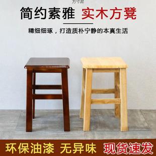 家用餐凳实木方凳中式复古商用餐椅客厅餐桌凳子方凳子四方木凳子
