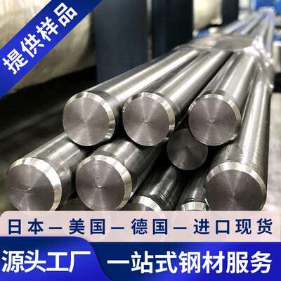 供应00Ni18Co8Mo5TiAI马氏体时效不锈钢棒00Ni18Co8Mo5TiAI圆钢锻