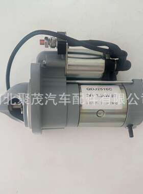 起动机 QDJ2576C重汽朝柴 NGD3.2-CS5D-C.21.20-1减速起动机