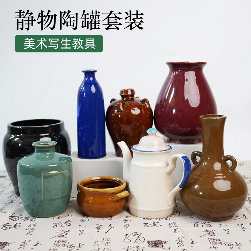 绘岳素描静物8件套陶罐绘画美术写生静物摆件美术色彩静物教具