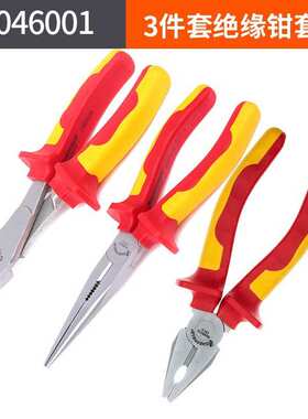 钢盾S046001 3件套绝缘钳套装(7