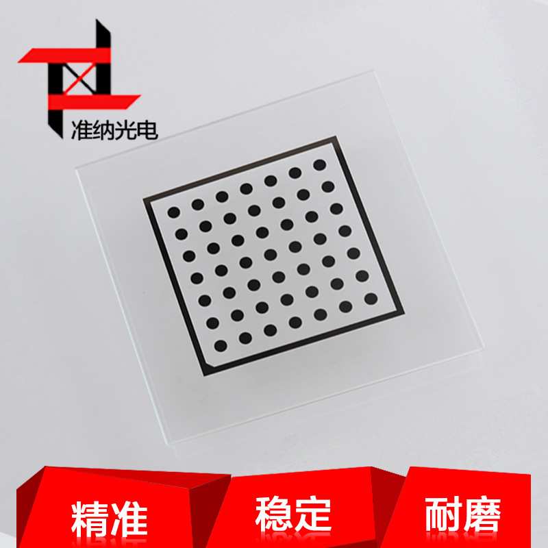 halcon圆点标定板100*100高精密测试块光学测量光学玻璃标定板