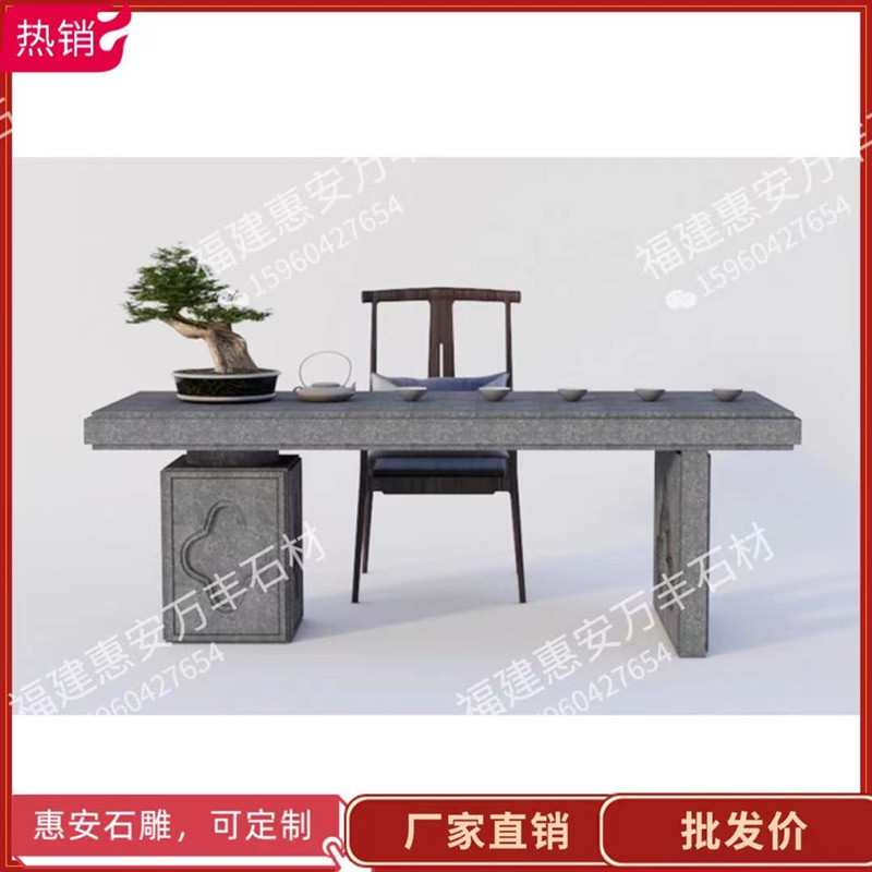 石雕泡茶桌 仿古新中式庭院茶桌 方形石桌子户外室内园林别墅花园