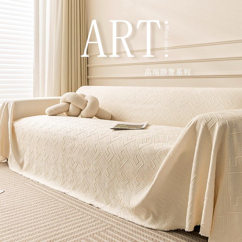 2025新款诧寂风冰丝沙发盖布巾简约高级感夏天款凉感沙发盖垫凉席,居家布艺,沙发套,淘宝优惠券,粉丝福利购,淘宝优惠卷