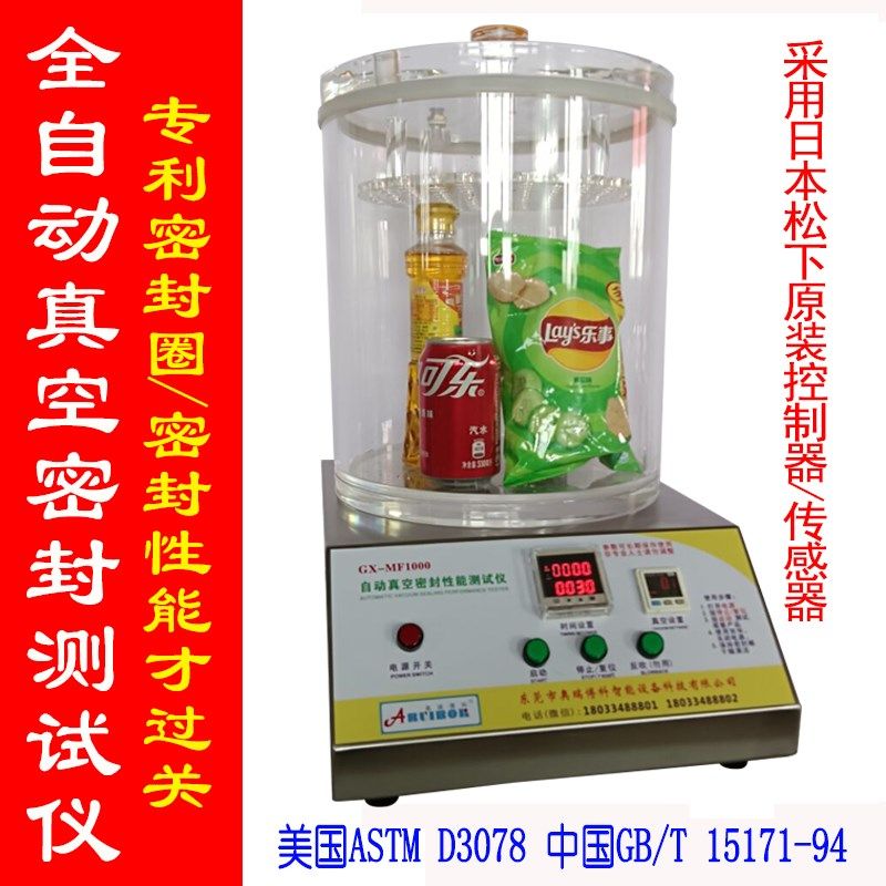 包装抗压强度试验机耐压破裂测试实验检测仪器耐压破裂强度试验机