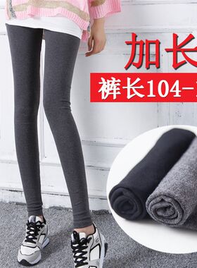 加长纯棉外穿打底裤女春秋薄款高弹力紧身超长170高个子小脚秋裤