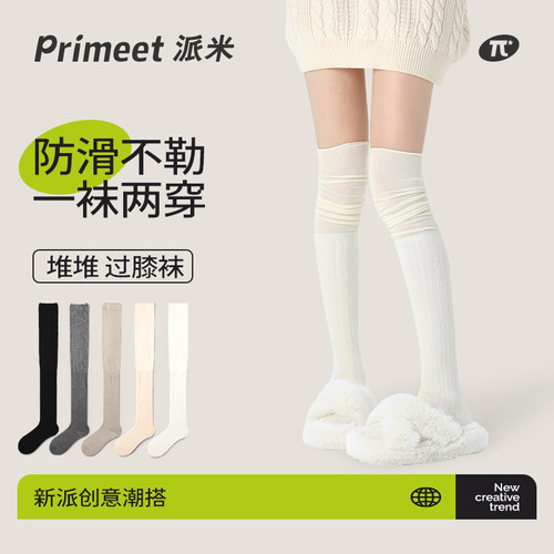 堆堆过膝袜女长筒袜秋冬白色长靴子大腿袜子中筒袜冬季防滑长袜棉