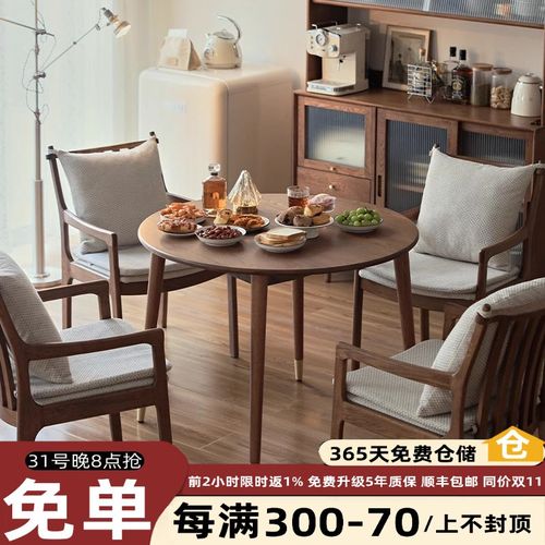北欧实木圆桌橡木胡桃木色日式简约饭桌小户型餐厅圆形餐桌椅组合