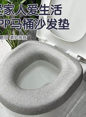 EPP马桶沙发坐垫老年人四季通用加高加厚马桶圈贴柔软防水坐便套