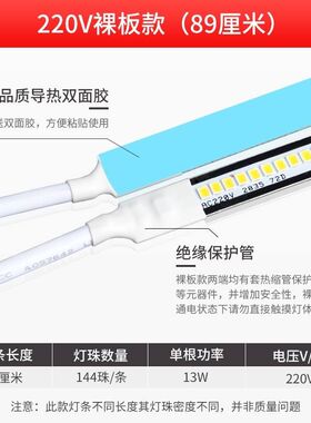 灯c条长i条超亮白光超亮大功率强光led灯条客厅水晶灯吊灯大灯配