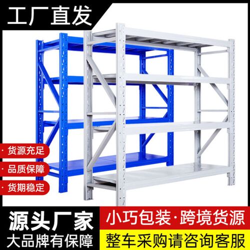仓储快递置物架超市家用鞋架阳台储藏室轻型货架多层置物架加厚
