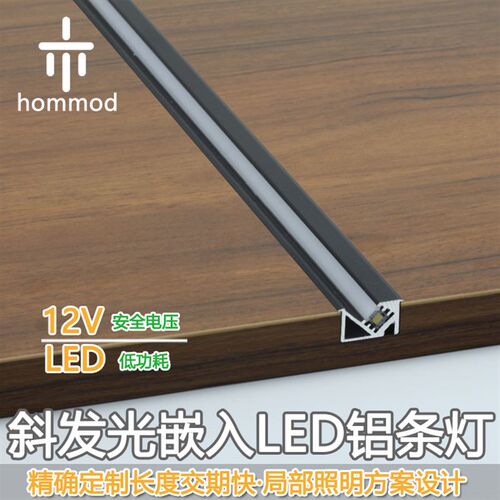 12V橱柜灯嵌入式led铝条灯吊柜底灯条层板衣帽间智能感应斜射光灯