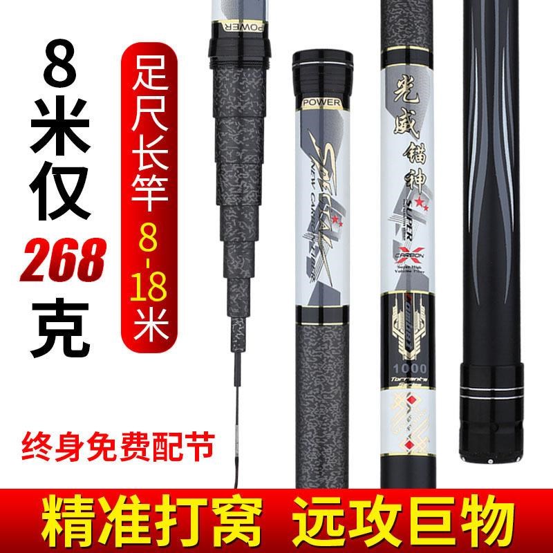 鱼竿手杆超轻超硬10/11/12/1/15十米传统钓鱼竿长杆打窝杆大炮杆