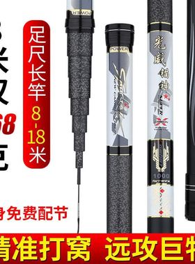 鱼竿手杆超轻超硬10/11/12/1/15十米传统钓鱼竿长杆打窝杆大炮杆