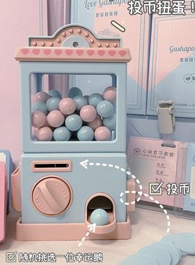 恋爱扭蛋机七夕礼物情侣恋爱送男女朋友兑换券哄男女友创意玩具