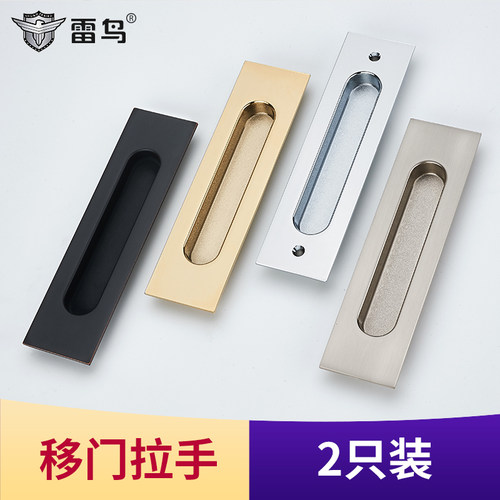 移门暗拉手嵌入式暗推门把手衣柜门玻璃门隐形门暗藏式平拉手对装
