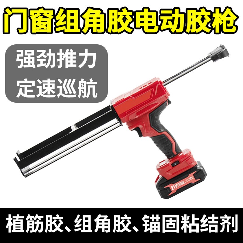 双管式电动植筋胶枪组角胶枪建筑用电动工具加固钢筋全自动打胶机