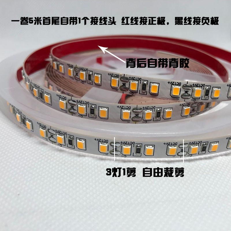 led软灯条12V2835贴片低压灯带广告灯箱柜台暗槽自粘硅胶线型灯条