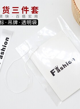 衣服标签商标定制做 服装布标订做领标挂牌LOPP吊牌透明袋套装现