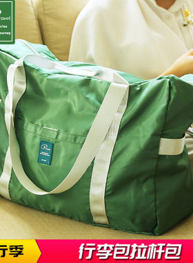 旅行内衣装衣服折叠包防水行李整理袋衣物可套拉杆箱的手提收纳包