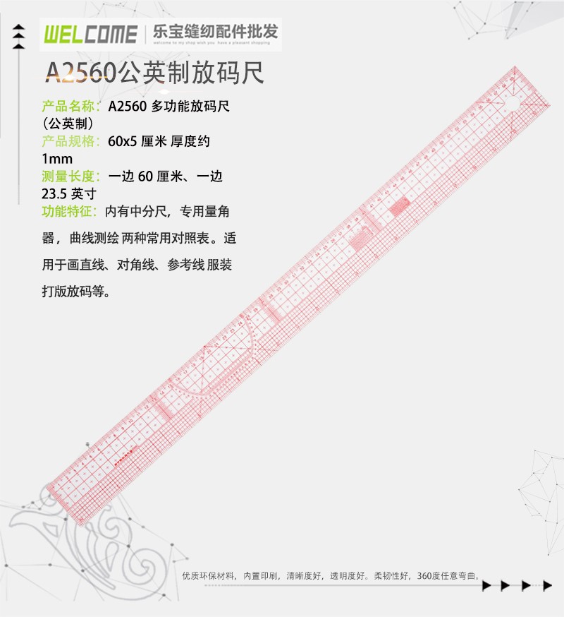 2560A多功能放码尺A60公制放码尺打版制版推挡尺服装用尺