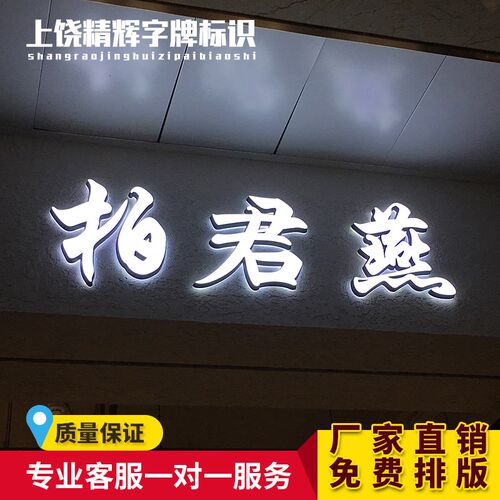 迷你发光字招牌门头定做不锈钢背发光字广告牌制作户外迷你字门头