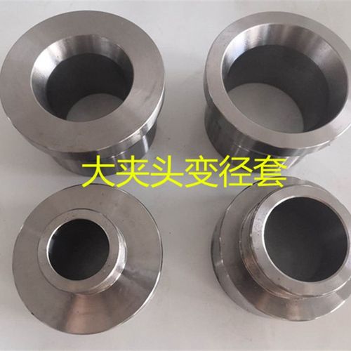 大夹头 690 680 670 660 650 转640夹头套转换套 变径套