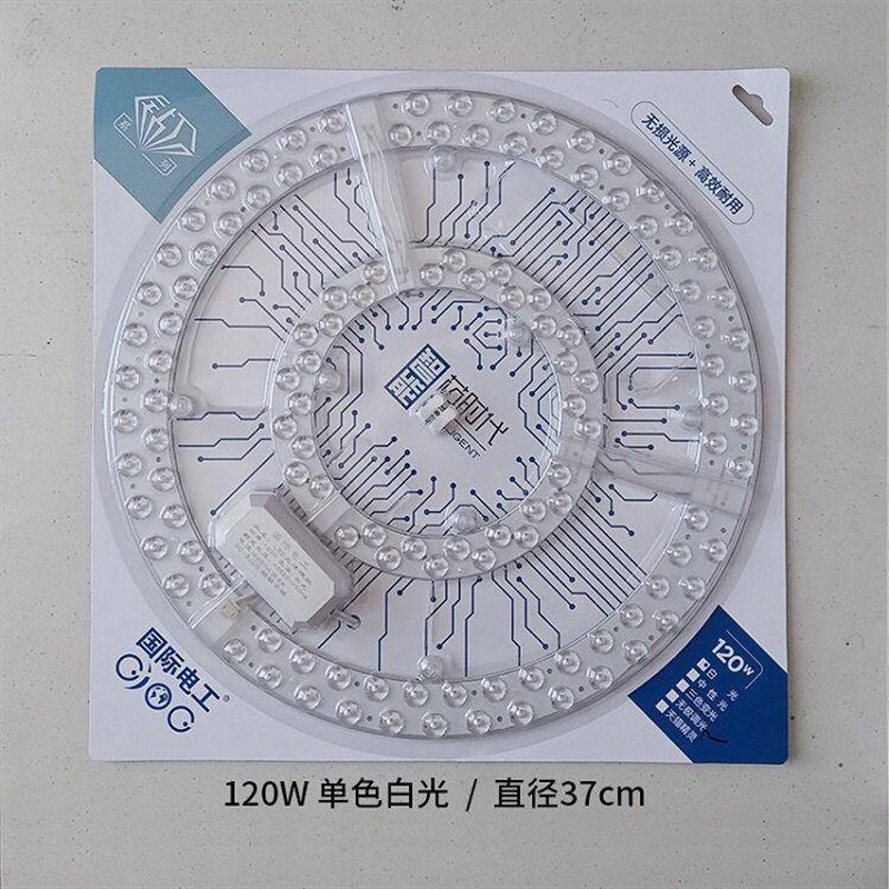 led吸顶灯改造灯板灯芯替换光源超亮磁吸模组节能灯泡圆形