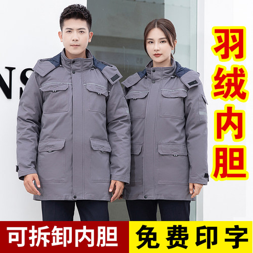 加厚羽绒服棉袄冷库防寒棉服工装冬季纯棉工作服棉衣 男女劳保服