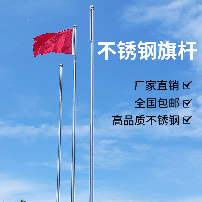 9米不锈钢旗杆锥形手摇电动学校幼儿园户外广告滑轮底座配件道绳图片