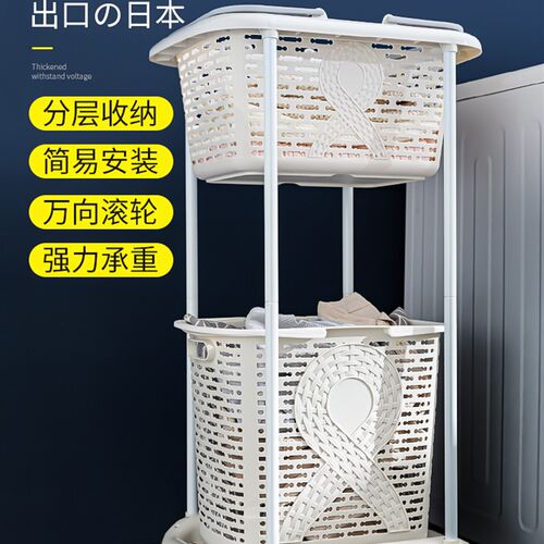 脏衣篮家用脏衣服多层收纳筐浴室洗衣桶卫生间收纳神器塑料置物架