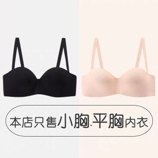 半杯聚拢文胸小胸平胸专用无钢圈二分之一神器12罩杯内衣女套装