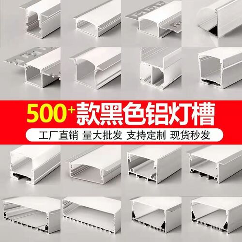 led嵌入式灯槽铝合金线形灯U型明装卡槽线条灯吊顶流水暗装线性灯