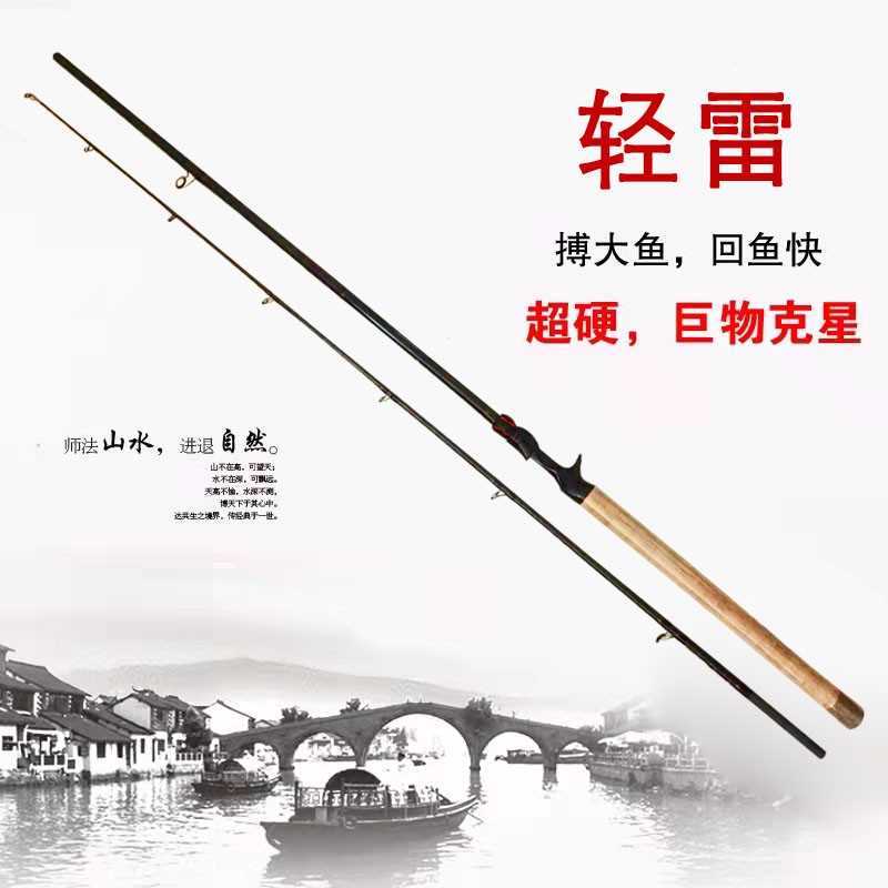 雷强竿大物竿超硬轻雷竿高碳XH调黑鱼竿远投竿锚竿重雷竿路亚竿